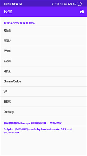 海豚模拟器安卓版1