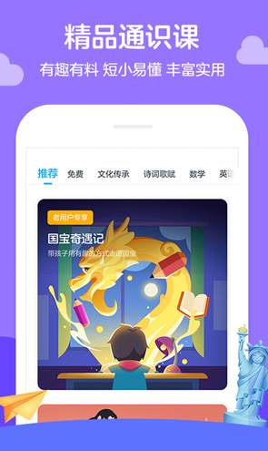 学而思轻课软件2