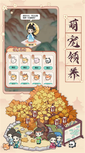 古代收租日记 1.5.32