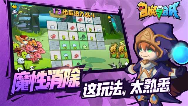 召唤与合成官网版2