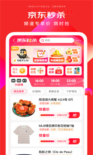 京东商城手机版12.0.43