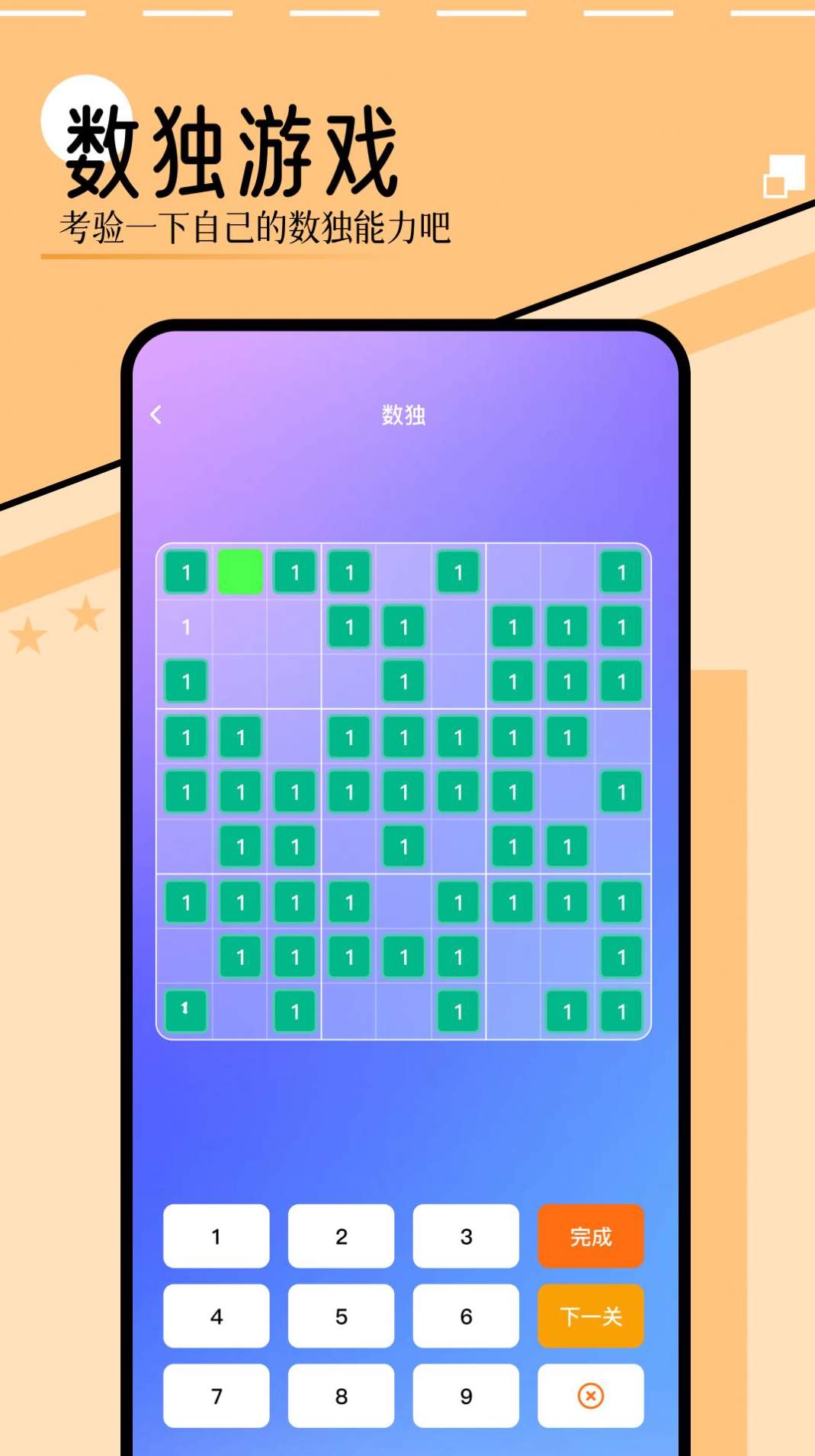 399游戏盒子v1.12