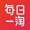 每日一淘软件
