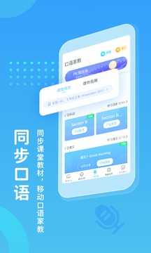 翼课学生v4.9.22