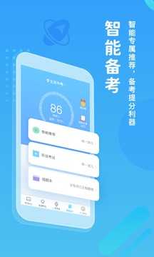 翼课学生v4.9.23