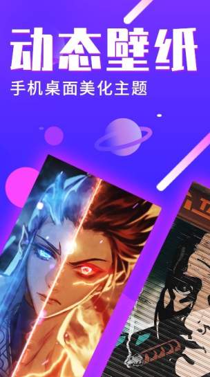 主题动态壁纸app2