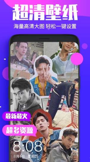 主题动态壁纸app1