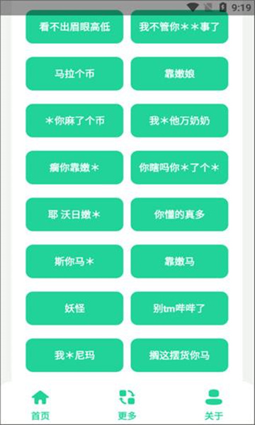电报悟空盒app最新版1