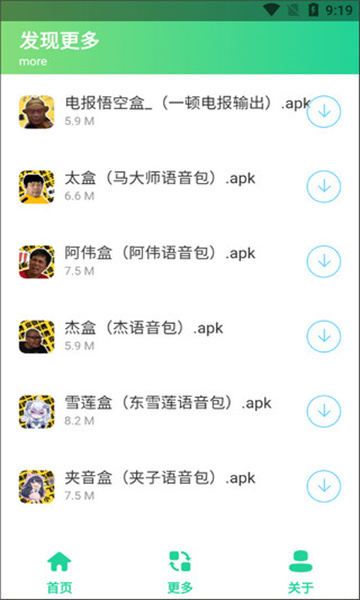 电报悟空盒app最新版2