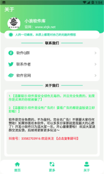 电报悟空盒app最新版3