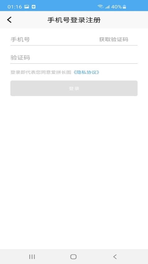 爱拼长图app免费版1