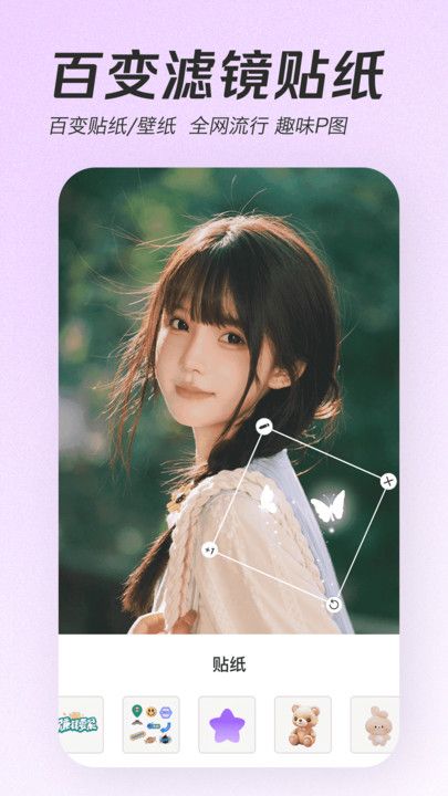 美颜P图滤镜相机v4.0.12