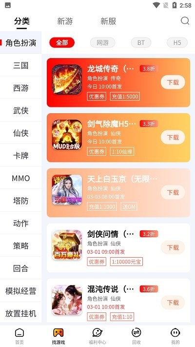 朋克手游1
