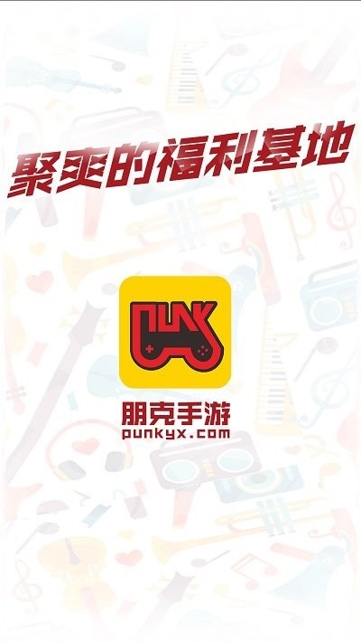 朋克手游2