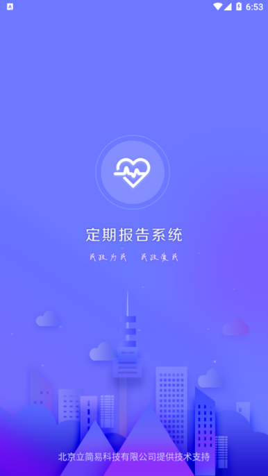 定期报告系统低保比对3