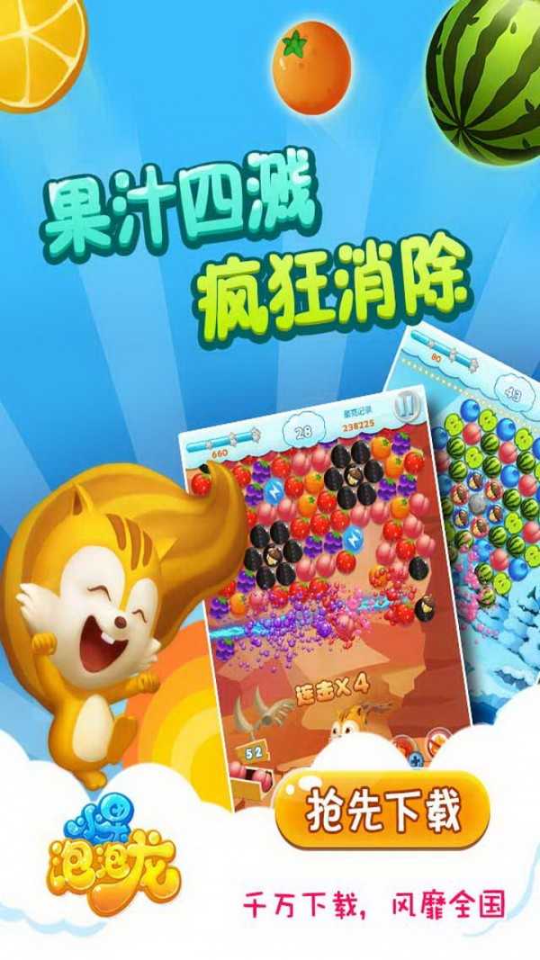 水果泡泡龙传奇赚钱版2