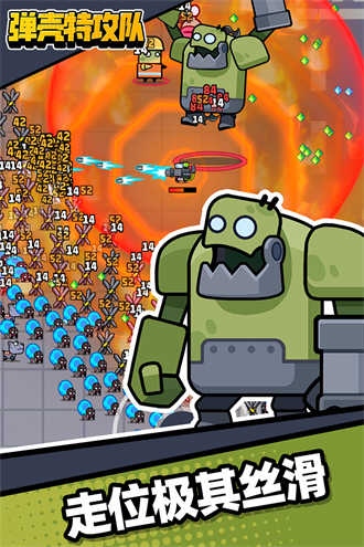 弹壳特攻队无敌版 3.1.51