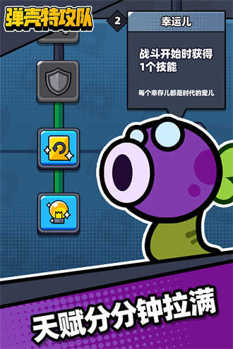弹壳特攻队无敌版 3.1.52