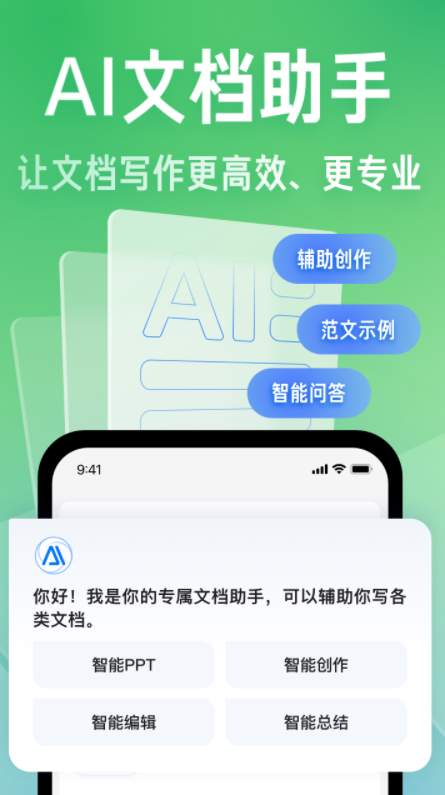 百度文库高校版app1