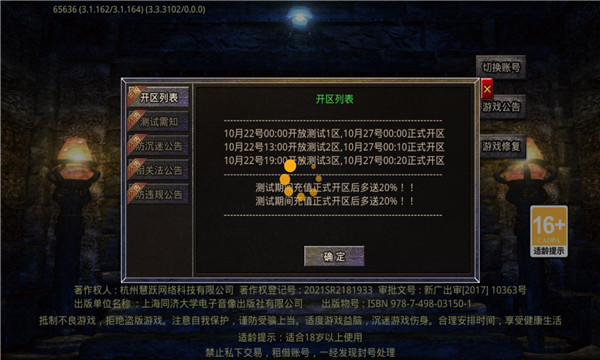 煎饼超超超超超变官方版1