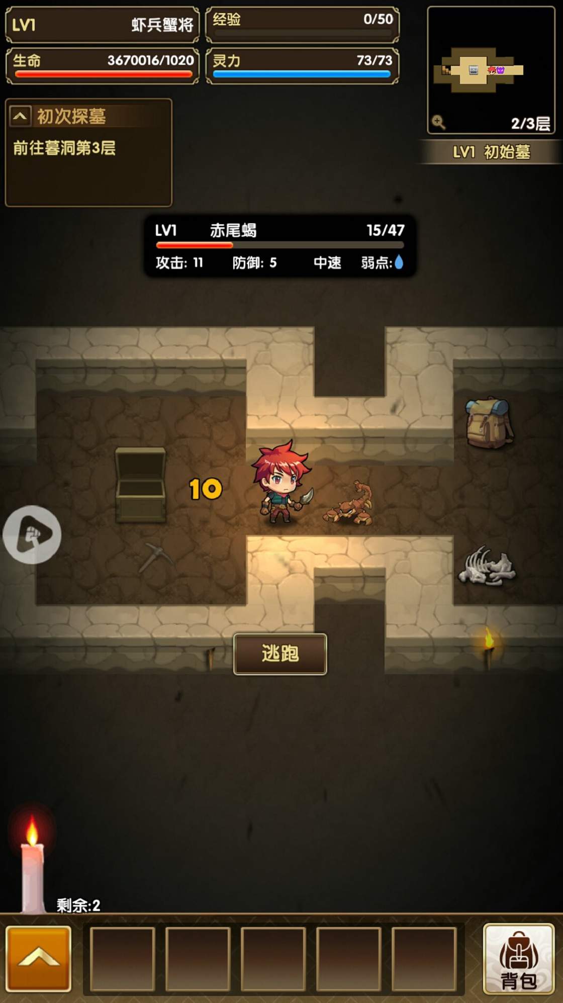 暮宝少年御妖录v1.2.23