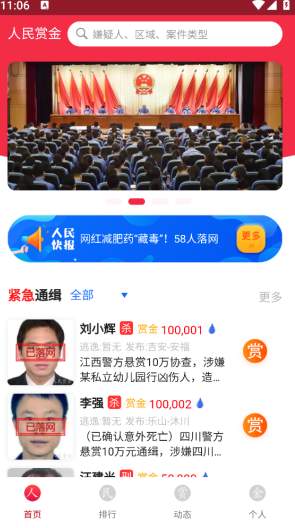 人民赏金app2022最新版1