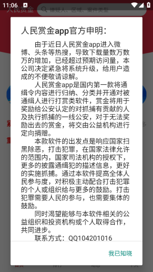 人民赏金app2022最新版3