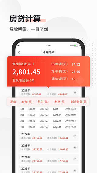 语音计算器v1.63