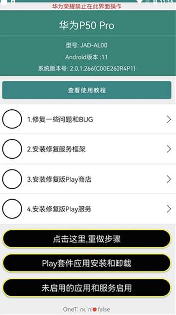 华谷套件免费版1