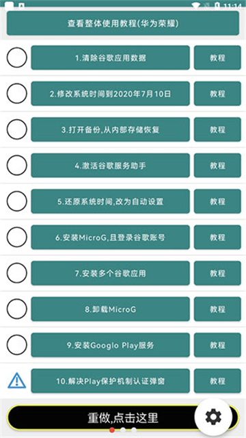 华谷套件免费版3