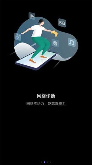 花瓣测速2