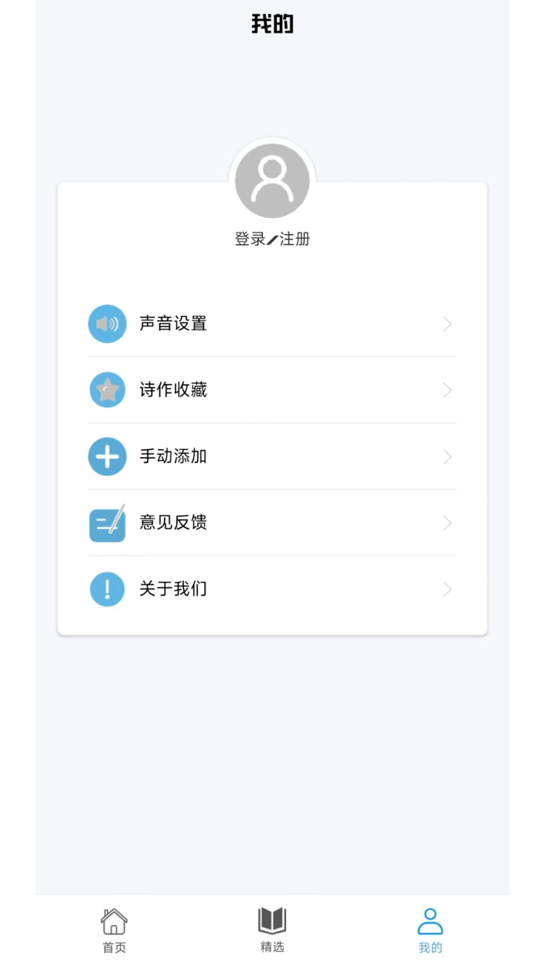 掌上古诗词app1