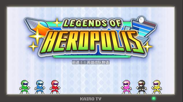 前进英雄战队物语2.1.22