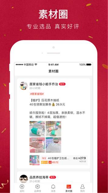 贝店果园 5.23.012