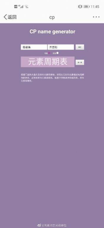 cp名自动生成器免费1