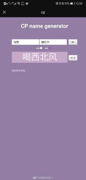 cp名自动生成器免费3