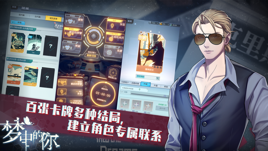 梦中的你汉化版3