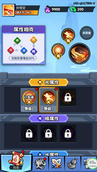 猴哥历险记游戏1