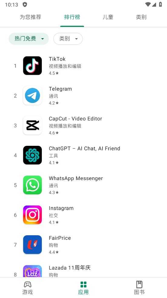 play商店官网版2