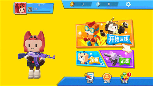 迷你吃鸡派对v1.0.7