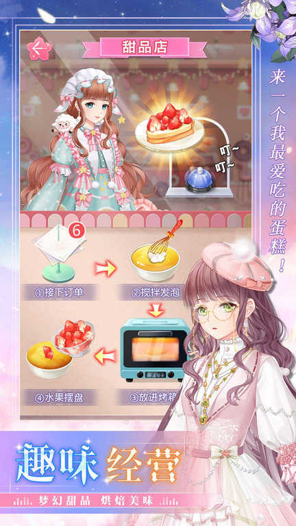 缤纷少女换装游戏最新版3