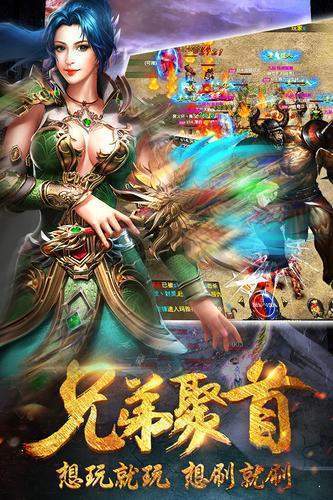 武易版本传奇1