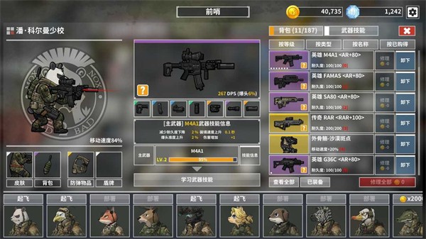 物种战争灭绝1