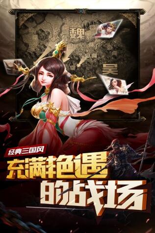 妖姬三国志手游 1.0.72