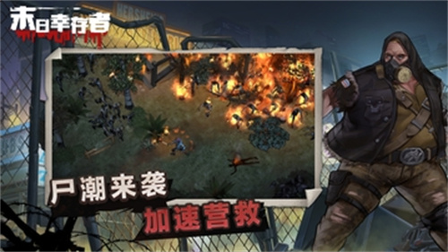 末日幸存者 1.2.7.02