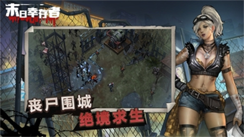 末日幸存者 1.2.7.03
