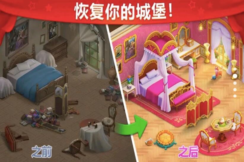 城堡奇缘记官方最新版3