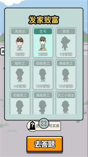 快乐猜成语领红包2