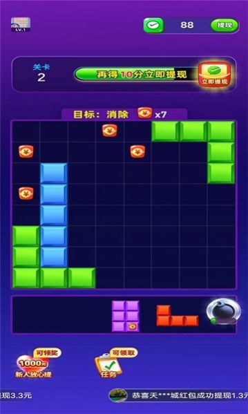 拼拼就致富红包版2