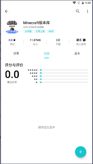 MC版本库1.0.01